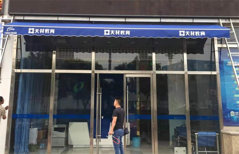 推拉雨棚做好固定怎么收縮呢？