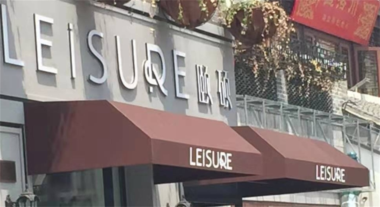 商業(yè)街店鋪如何選擇遮陽棚？
